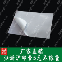 Special self-adhesive printing paper white PVC self-adhesive printing paper waterproof and non-rotten high gloss