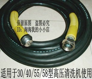30 40 55 58 type high pressure cleaning machine accessories high pressure steel pipe 15 meters big brand black cat rubber hose