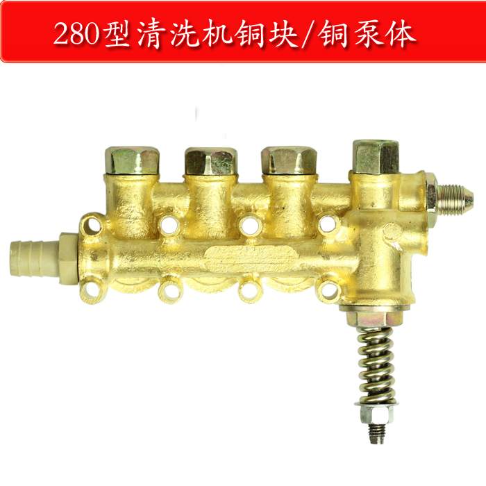 High Pressure Cleaner Accessories 280 Type 380 Type High Pressure Carwash Machine God Dragon Washing Machine Car Wash Pump Copper Pump Copper Block