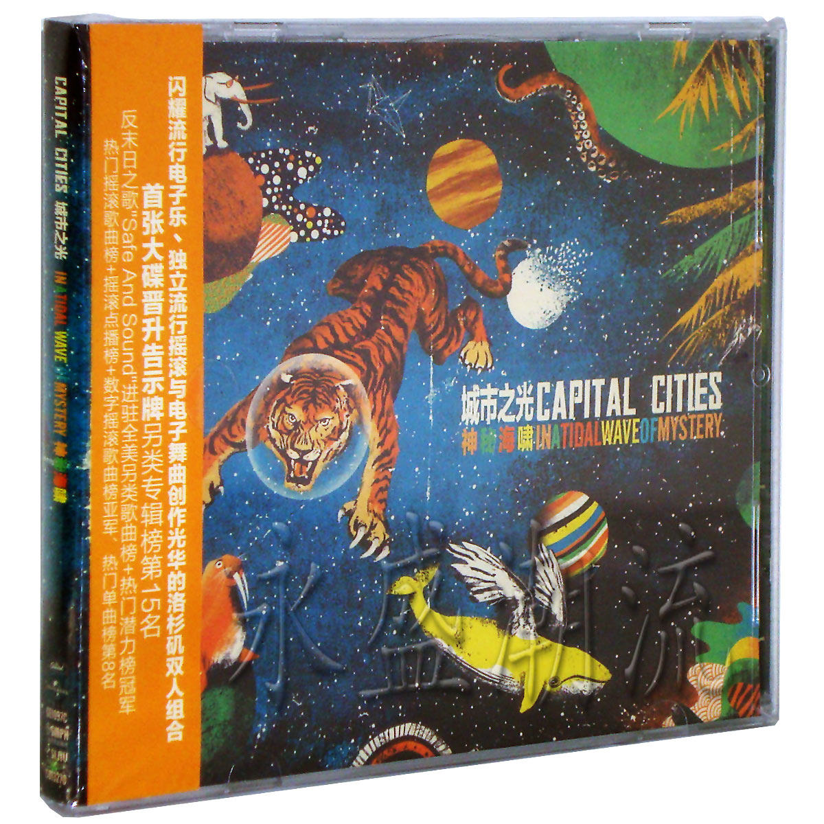 【正版现货】Capital Cities 城市之光：神秘海啸 2013专辑 CD
