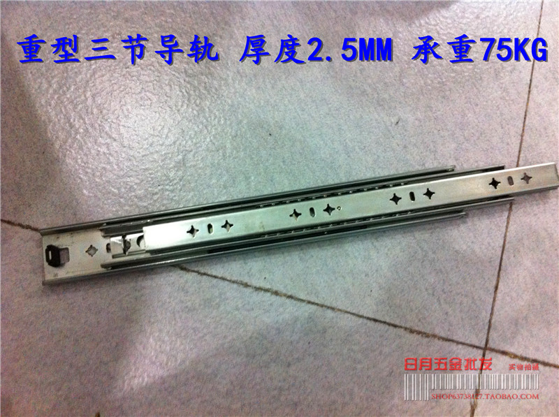 Add-type three-section rail three-section slide rail Heavy rail heavy-duty three-section rail 75KG thickened 2 5MM