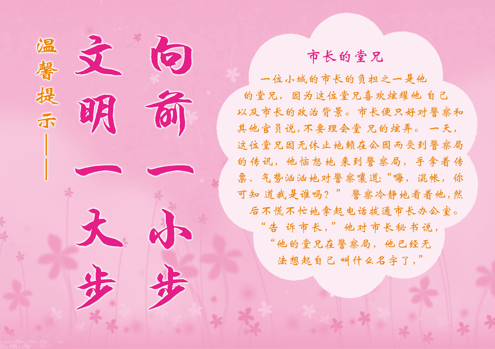 661海报印制展板素材235厕所文化温馨提示笑话