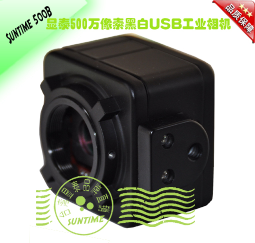 Taiwan Xiantai 5 megapixel black and white USB industrial camera with SDK software support DAVID3D tracing