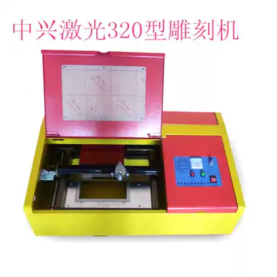 Laser engraving machine 320 laser engraving machine 320 laser engraving machine bamboo sliver craft gift decoration small laser engraving machine