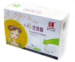 露兰姬娜优质纯棉化妆棉200片薄款卸妆棉一次性面巾美容工具