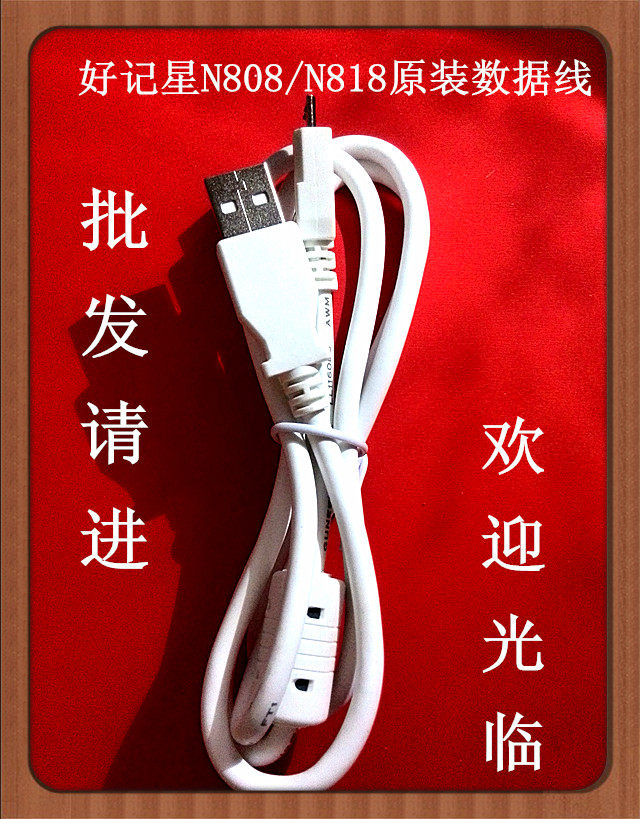 Good memory star N808 N818 N919 N717 N787 N797 N707 N939 original data cable
