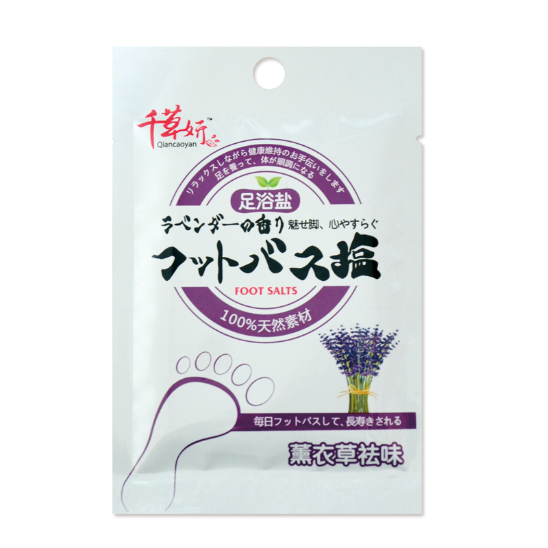 千草妍薰衣草祛味足浴盐 泡脚盐足盐泡脚粉足浴粉去脚臭足部保养