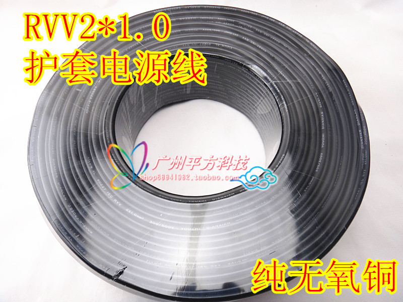 Shop owner Thermal recommendation RVV2X1 0 squared power cord jacket wire monitoring line 200 m disc oxygen-free copper