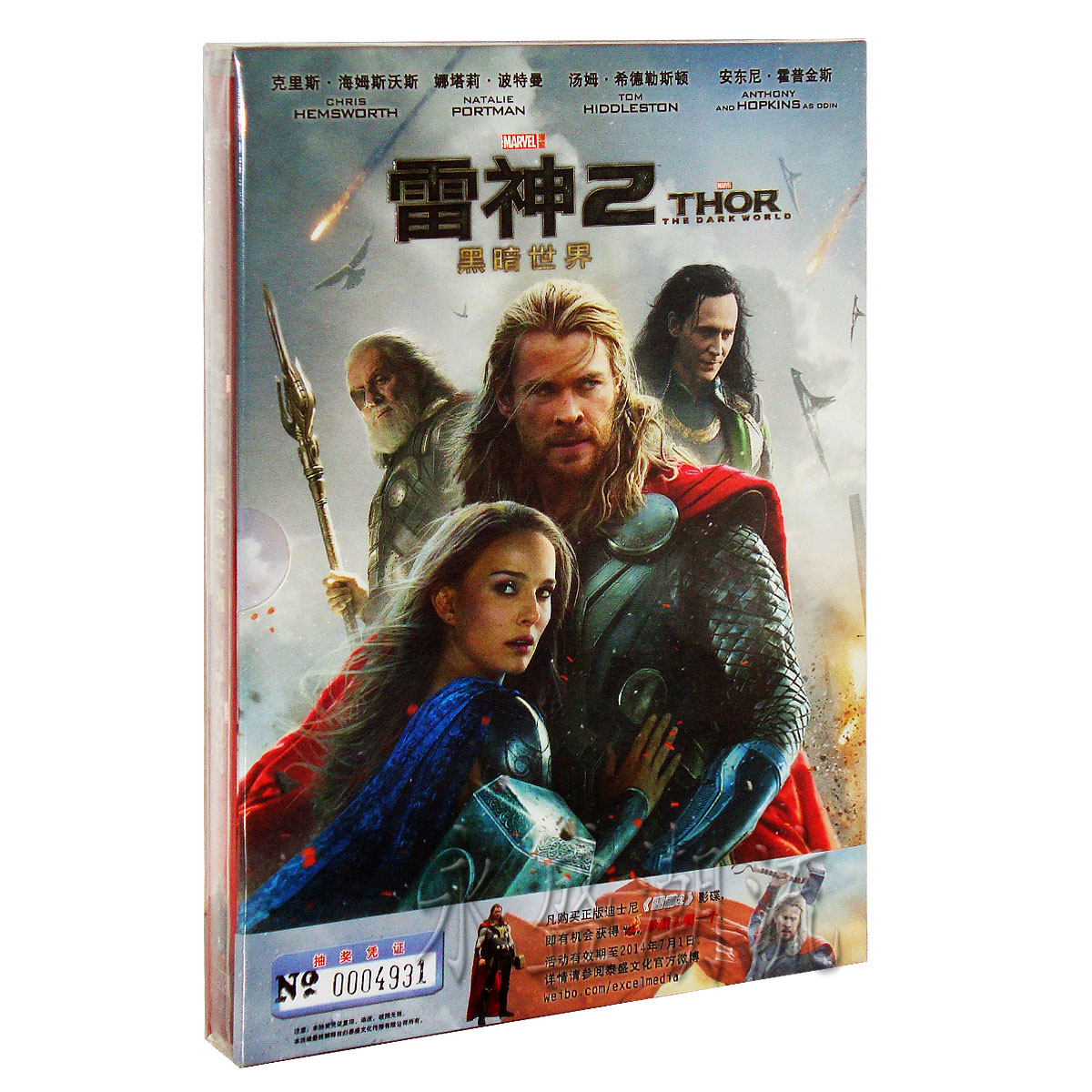 高清电影 THOR2/索尔 雷神2 黑暗世界 DVD9+花絮 海姆斯沃斯