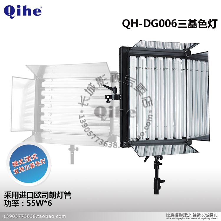 Qihe from Crane brand QH-DG006 horizontal vertical double use six tube three primary color lamp 5400K Great Wall film