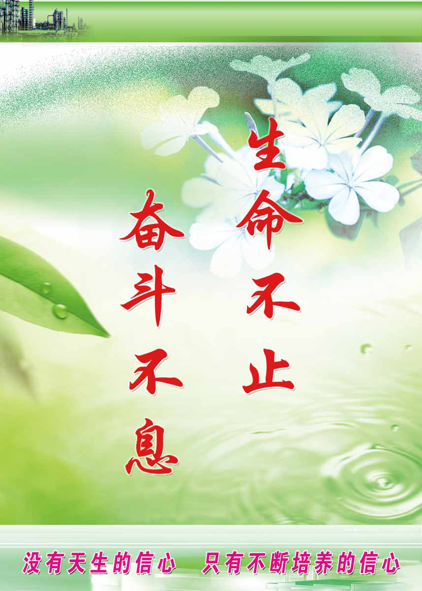 28素材名人名言格言海报展板2812励志格言海报印制