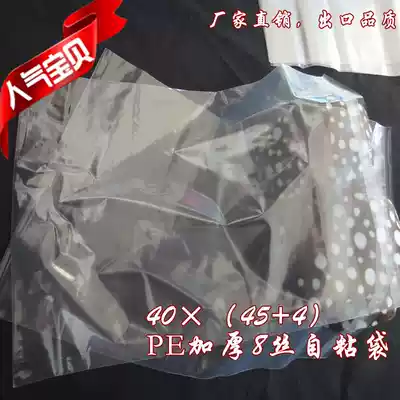 Special price PE40 * 50 transparent garment bag plastic bag ziplock bag bag can be customized export quality thickened 8 Silk