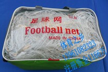 Crazy price reduction 5-a-side system 7-a-side system 11-a-side system Polyethylene football net Football goal net