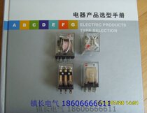Factory Direct sales HH53P MY3NJ AC220V DC24V miniature relay