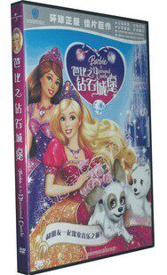 华纳绝版动画片 芭比之钻石城堡 盒装D9 DVD 特价现货