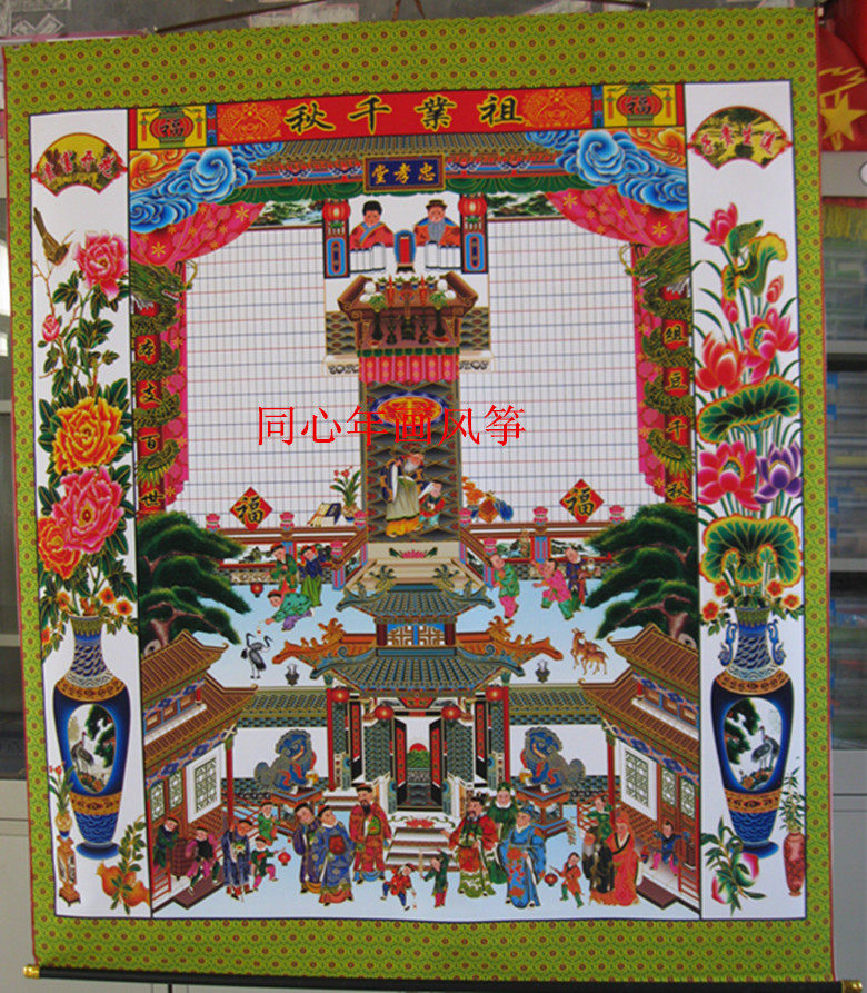 High 125 cm printed silk cloth Home Shafts Family Genealogy Genealogy Genealogy Genealogy Genealogy Ancestral Genealogy Ancestral Lineage Ancestral Lineage