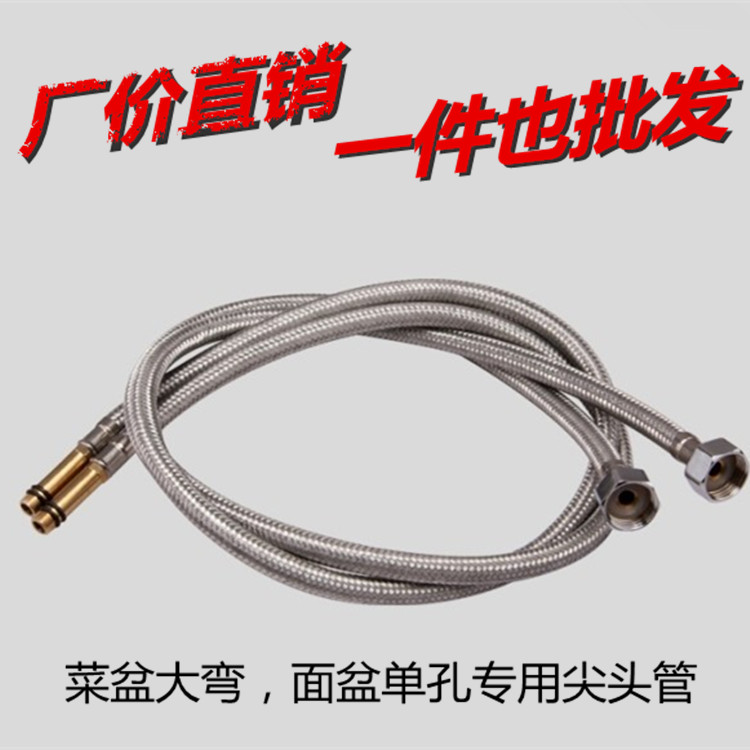 Vegetable washing basin water-in-water tank tap hose softly connected single head tip water inlet pipe stainless steel braided tube