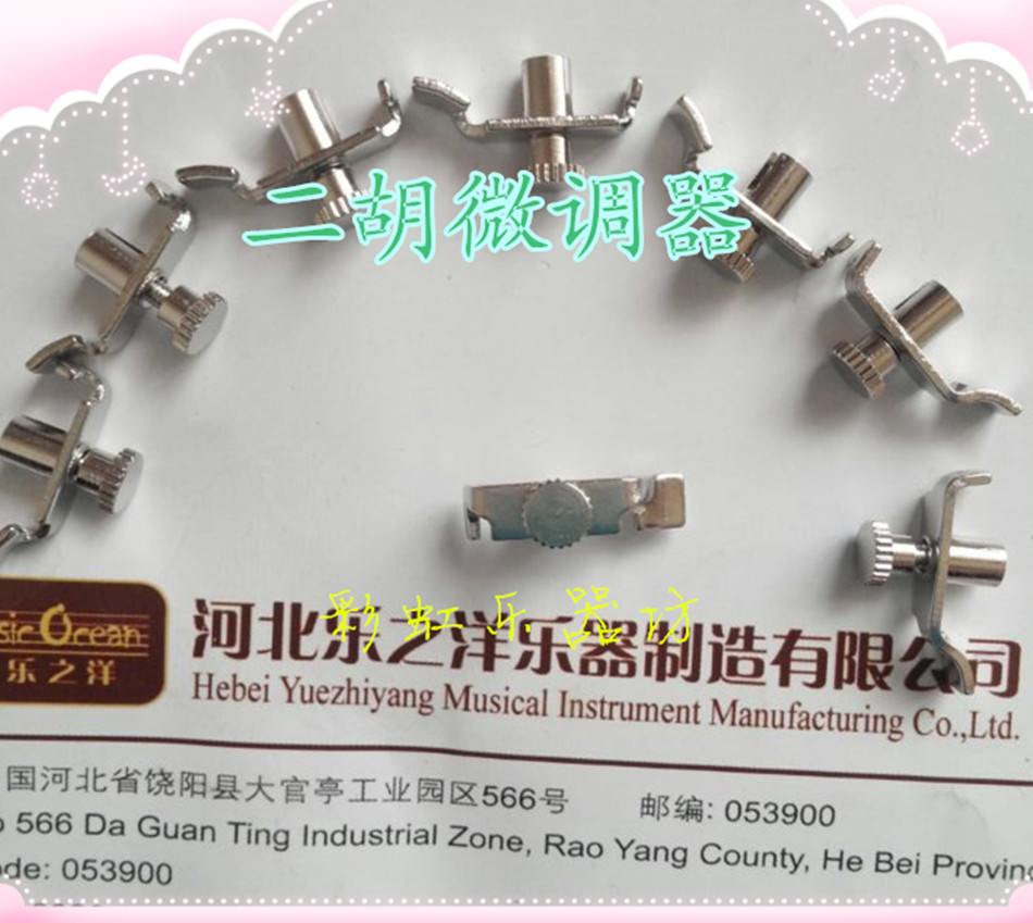 Dihu accessories Erhu fine tuning of unhurt strings The fine tuning Leyuki Ocean YP020 fine tuning the school sound single-Taobao