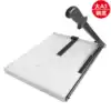 Steel A3 paper cutter Paper cutter Photo cutter Paper cutter