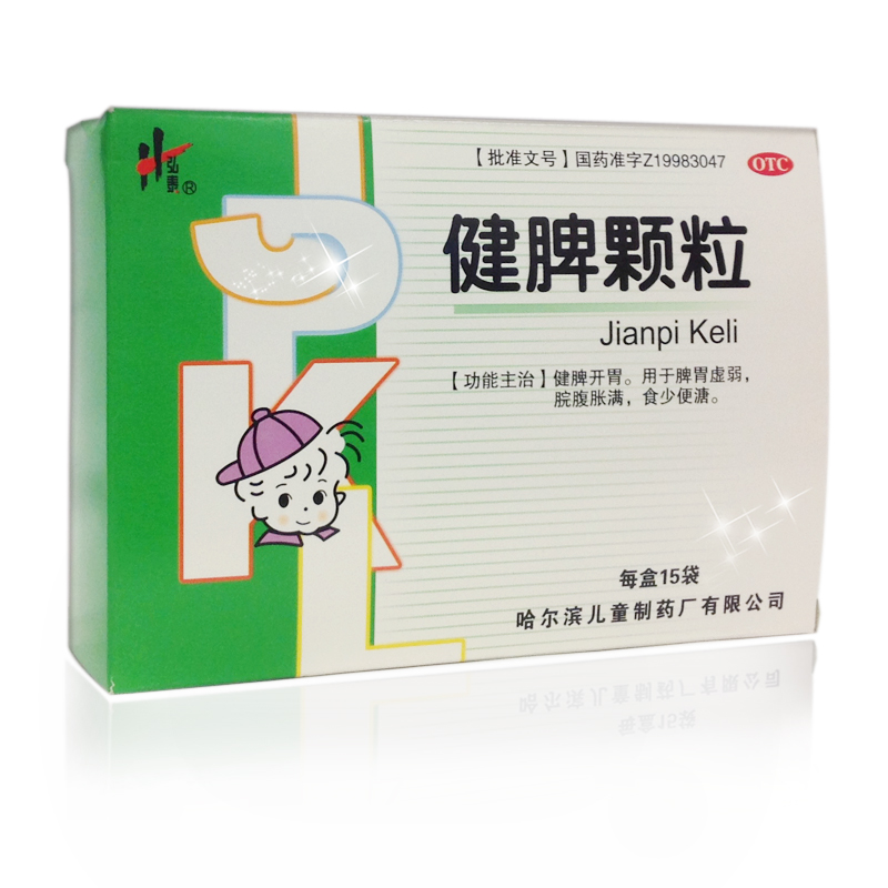 弘泰 健脾颗粒5g*15袋/盒健脾开胃 用于脾胃虚弱 脘腹胀满食