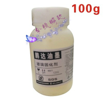 Special curing agent for glass ink T5 T2 B-11 curing agent JS-2 100g packaging