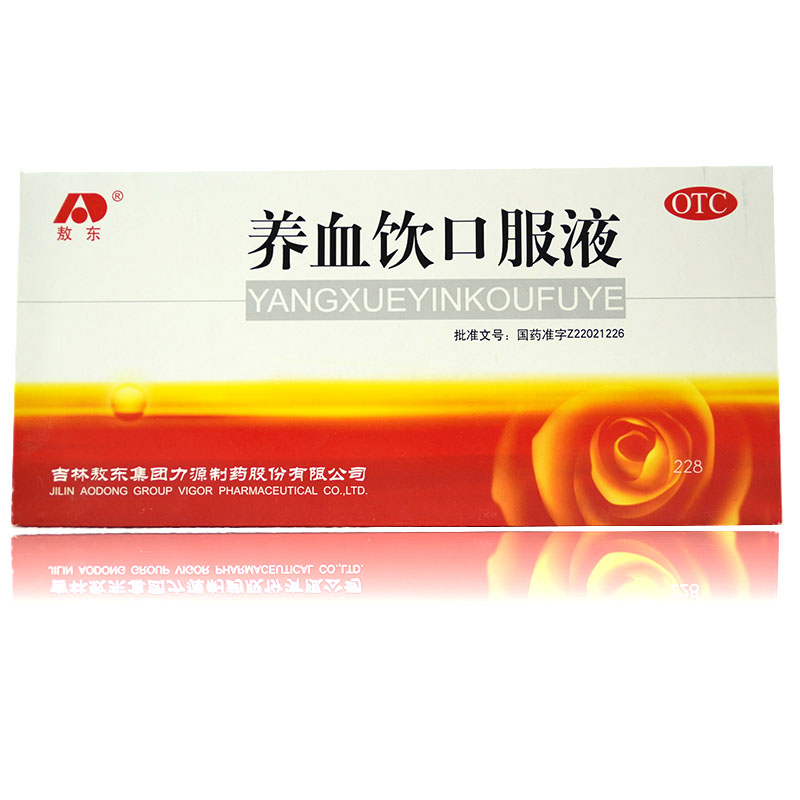 敖东 养血饮口服液 10ml*10支 补气养血 体虚衰弱 益肾健脾