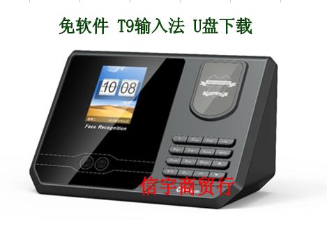 Yi Biyou R72 face attendance machine face attendance face attendance machine punch card machine nationwide