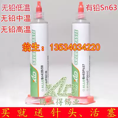 Tin Industry has lead syringe solder paste needle tube tin paste lead-free high and low temperature solder paste LED patch
