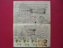 The 1996 parcel list posted 1993-11 Bee Pollination and 1992-19 Architect Liang Sicheng (221)