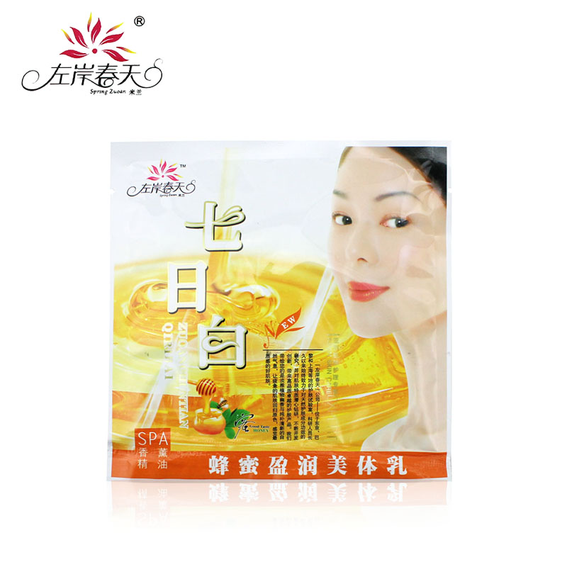 左岸春天七日白蜂蜜盈润美体乳沐浴体膜奶膏推奶按摩