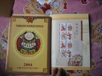 2004 New Peachwood Wood Year Painting Award Small Edition (with Fold) 2004-2T All Products