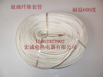 12mm 12mm high temperature bushing glass fiber high temperature tube resistant to 600 ° C high temperature insulation casing self extinguishing tube