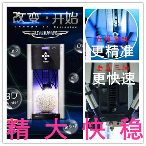 Makerbot 3D -принтер высокий -все -таллический настольный компьютер Трехметичный трехмерный формование технологии