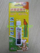 Min High Fridge Thermometer Frozen Quick-Freeze Refreshing thermometer with suction cup-style fridge thermometer