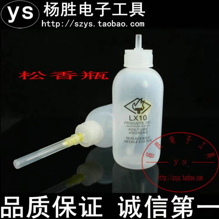 Small needle plastic bottle rosin bottle can be used to hold the rosin water soldering flux bottle specifications: 50ML