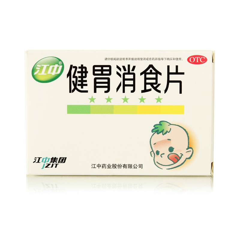 江中健胃消食片36片 消食开胃腹胀消化不良 脾胃虚弱 发酸 打嗝