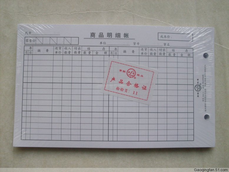 Youth League Group 30K account book group of 505-1 commodity clear account loose-leaf account book (100 sheets)