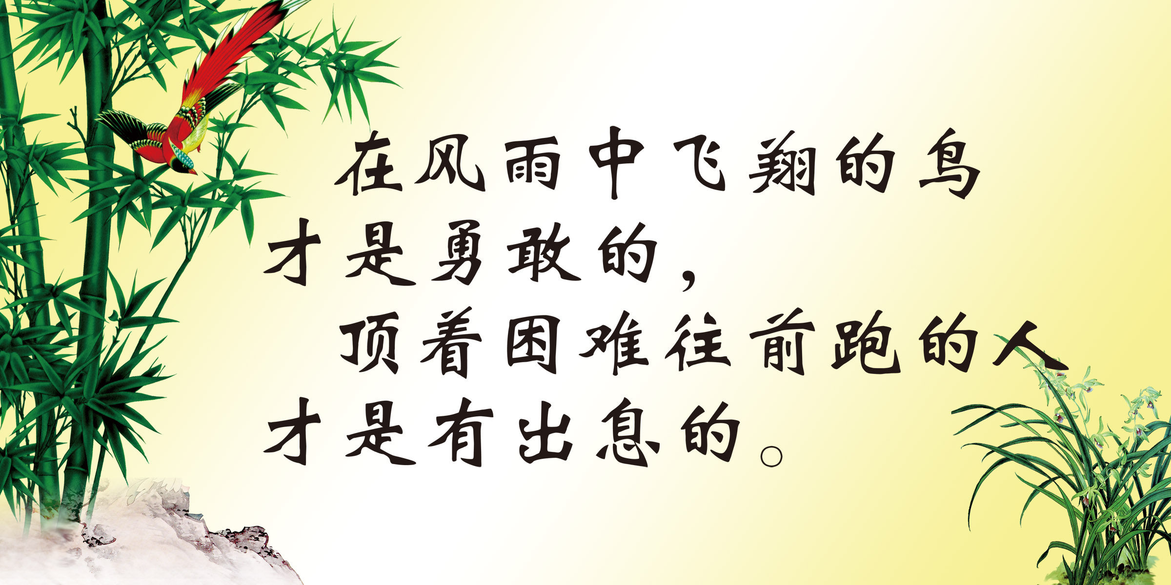 28素材名人名言格言海报展板281名言警句海报印制