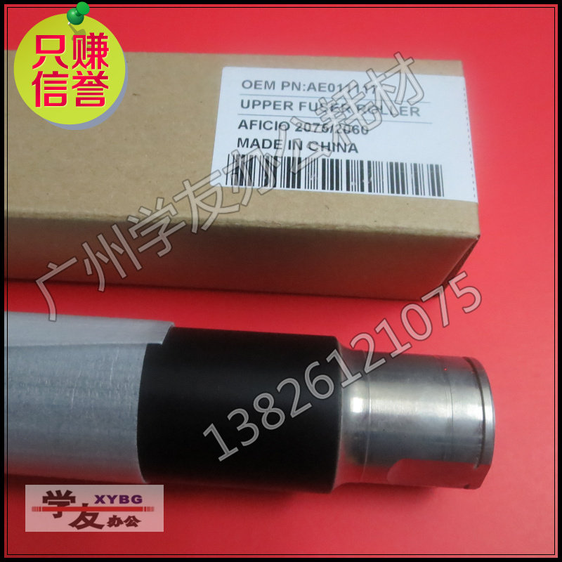 Heating up the roller Ricoh 2075 6001 6001 7000 7000 7500 8000 8001 7502 7503