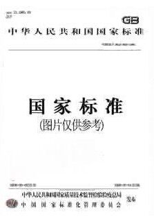 DBJ01-26-2003 建筑安装分项工程施工工艺标准 (第七分册)