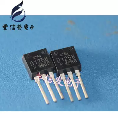 D1258 car motherboard plug-in triode car IC body Brain Board ECU chip
