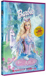芭比之天鹅湖 DVD 芭比公主 dvd 中英双语 D9现货 新索版