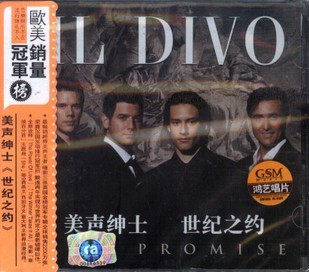 美声绅士 世纪之约(圆角盒)CD