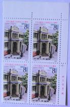 J109 stamp The 60th Anniversary of the Founding of the All-China Federation of Trade Unions