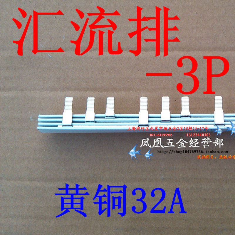 Bus air switch 3P32A bus terminal block three-in-three-out connection copper row