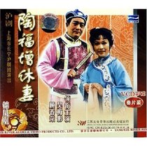 (Shang City Genuine) Shanghai Opera Tao Fuzeng Huwife (3VCD) Wu Mei Pictures Gu Chunrong