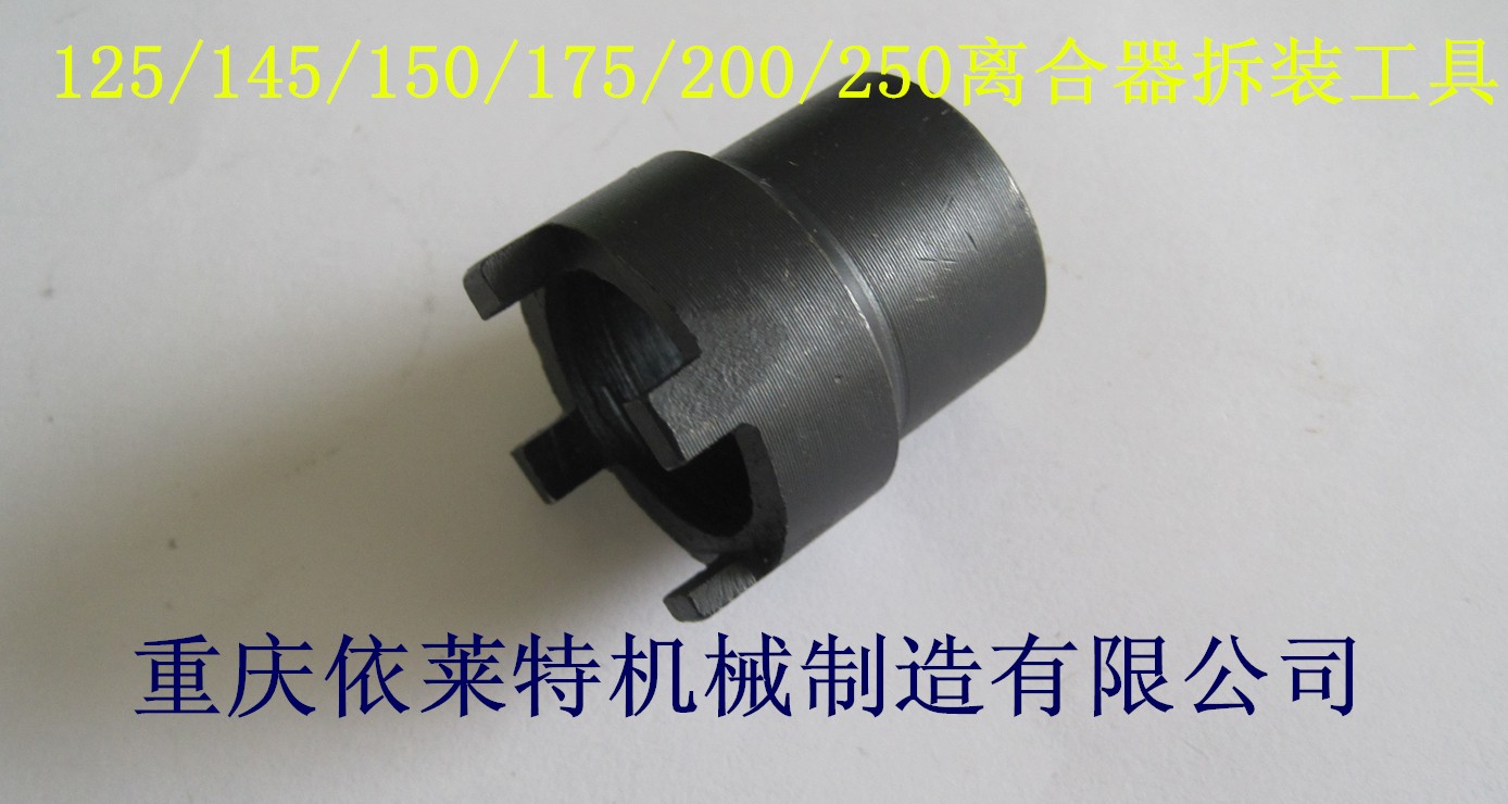 Locomotive clutch 125 145 150 175 200 250 clutch disassembly special tool (nut)