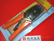 Communication network telephone terminals press pliers crimping pliers tools (Dual-use pliers Three Fort brand)
