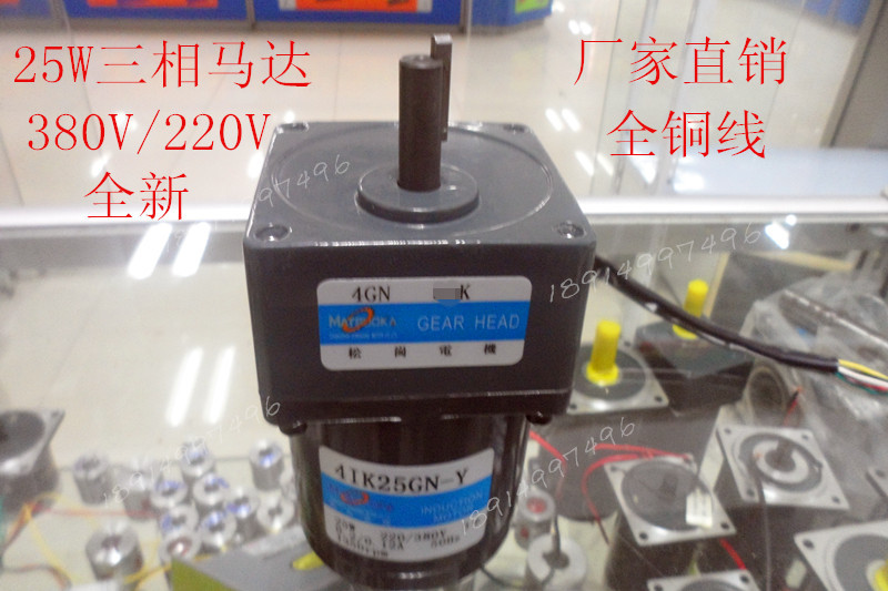 25W 25W three-phase 380V deceleration motor 41K25GN-Y 4IK25GN-S3 4IK25GN-S3 4GN150K deceleration motor