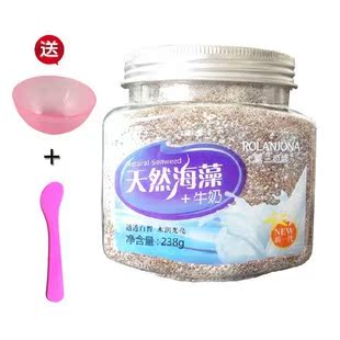 2瓶送碗棒 露兰姬娜海藻面膜颗粒牛奶海藻238g